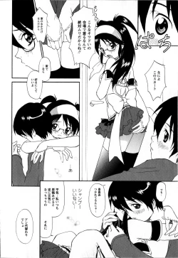 Page 194 of Comic Masyo 2008-07