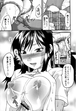 Page 19 of Comic Masyo 2008-07