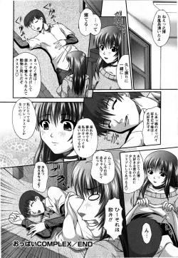 Page 222 of Comic Masyo 2008-07