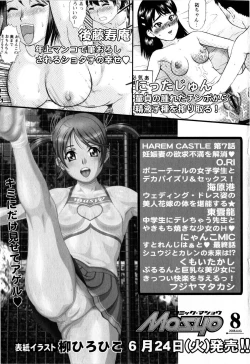 Page 233 of Comic Masyo 2008-07