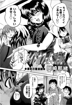 Page 84 of Comic Masyo 2008-07