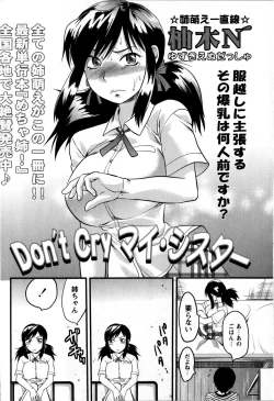 Page 8 of Comic Masyo 2008-07