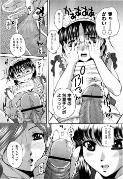 Page 92 of Comic Masyo 2008-07