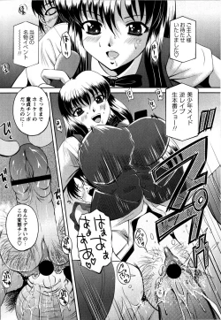 Page 96 of Comic Masyo 2008-07