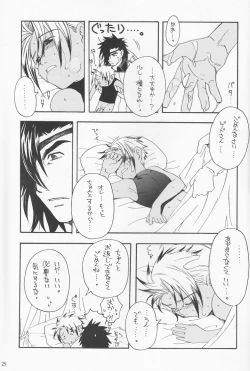 Page 24 of Tsuki no hitsuji