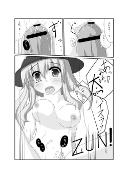 Page 7 of Ten-Buro wa Zenjinrui to Ore no Uchouten