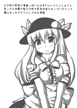 (Air Reitaisai 8) [Umashi] Ten-Buro wa Zenjinrui to Ore no Uchouten (Touhou Project)