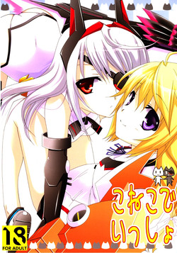 Download Koneko de Issho