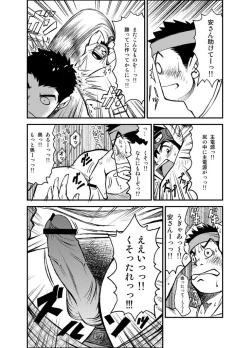 Page 14 of Kowmeiism - Material Monster Panic