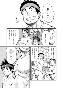 Page 6 of Kowmeiism - Material Monster Panic