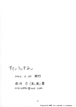 Page 25 of Stay with Me