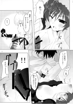 Page 10 of Sukoyaka ni!!