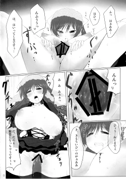 Page 11 of Sukoyaka ni!!