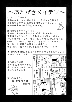 Page 24 of Sukeru Issho wo Seisaku-chuu