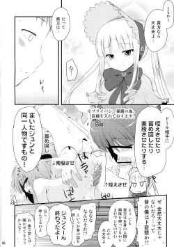 Page 7 of Sukeru Issho wo Seisaku-chuu