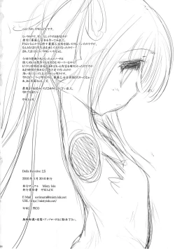 Page 13 of Dolls Revolve 2.5