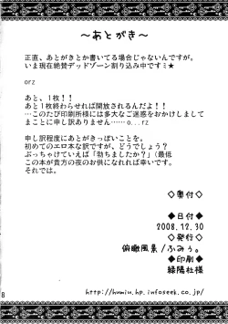 Page 17 of VooDoo Dool