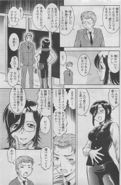 Page 127 of COMIC SIGMA 2011-01 Vol.52