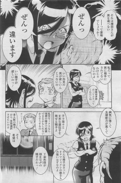 Page 128 of COMIC SIGMA 2011-01 Vol.52