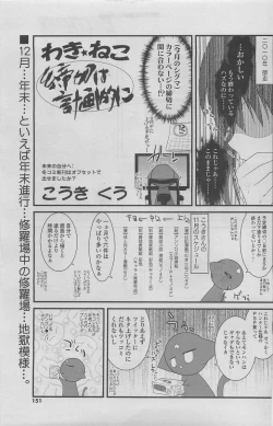 Page 151 of COMIC SIGMA 2011-01 Vol.52