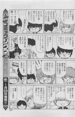 Page 157 of COMIC SIGMA 2011-01 Vol.52