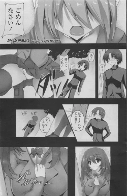 Page 159 of COMIC SIGMA 2011-01 Vol.52