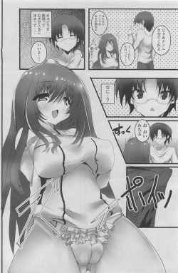 Page 162 of COMIC SIGMA 2011-01 Vol.52