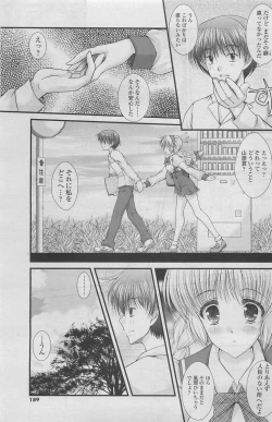 Page 181 of COMIC SIGMA 2011-01 Vol.52