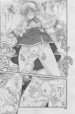 Page 186 of COMIC SIGMA 2011-01 Vol.52