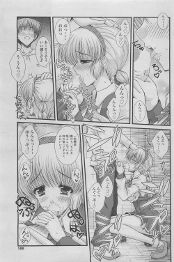 Page 191 of COMIC SIGMA 2011-01 Vol.52