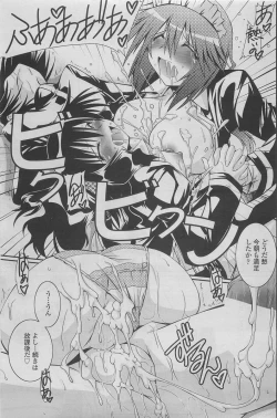 Page 203 of COMIC SIGMA 2011-01 Vol.52