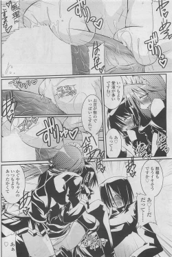 Page 208 of COMIC SIGMA 2011-01 Vol.52