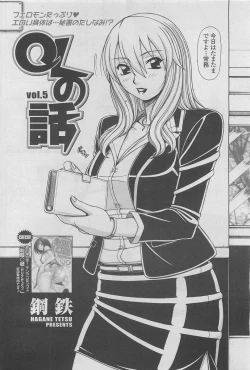 Page 218 of COMIC SIGMA 2011-01 Vol.52