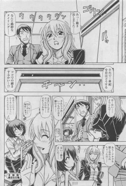 Page 236 of COMIC SIGMA 2011-01 Vol.52