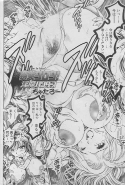 Page 240 of COMIC SIGMA 2011-01 Vol.52