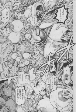 Page 241 of COMIC SIGMA 2011-01 Vol.52