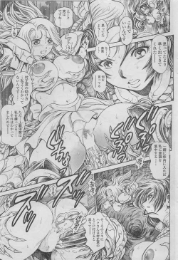 Page 251 of COMIC SIGMA 2011-01 Vol.52