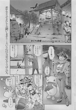 Page 263 of COMIC SIGMA 2011-01 Vol.52