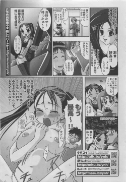 Page 283 of COMIC SIGMA 2011-01 Vol.52