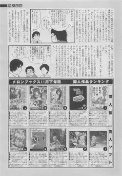 Page 289 of COMIC SIGMA 2011-01 Vol.52