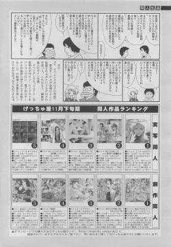 Page 290 of COMIC SIGMA 2011-01 Vol.52