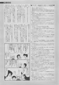 Page 291 of COMIC SIGMA 2011-01 Vol.52