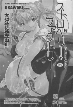 Page 31 of COMIC SIGMA 2011-01 Vol.52