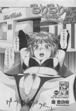 Page 35 of COMIC SIGMA 2011-01 Vol.52