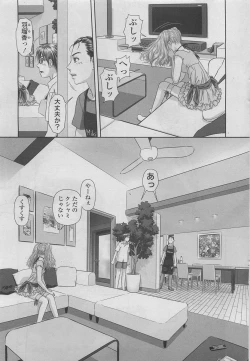 Page 39 of COMIC SIGMA 2011-01 Vol.52