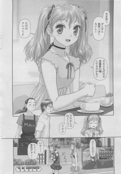 Page 52 of COMIC SIGMA 2011-01 Vol.52