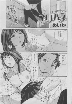 Page 55 of COMIC SIGMA 2011-01 Vol.52