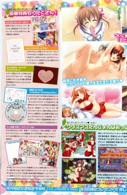 Page 6 of COMIC SIGMA 2011-01 Vol.52