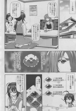 Page 78 of COMIC SIGMA 2011-01 Vol.52