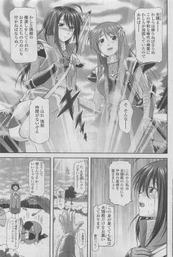 Page 99 of COMIC SIGMA 2011-01 Vol.52